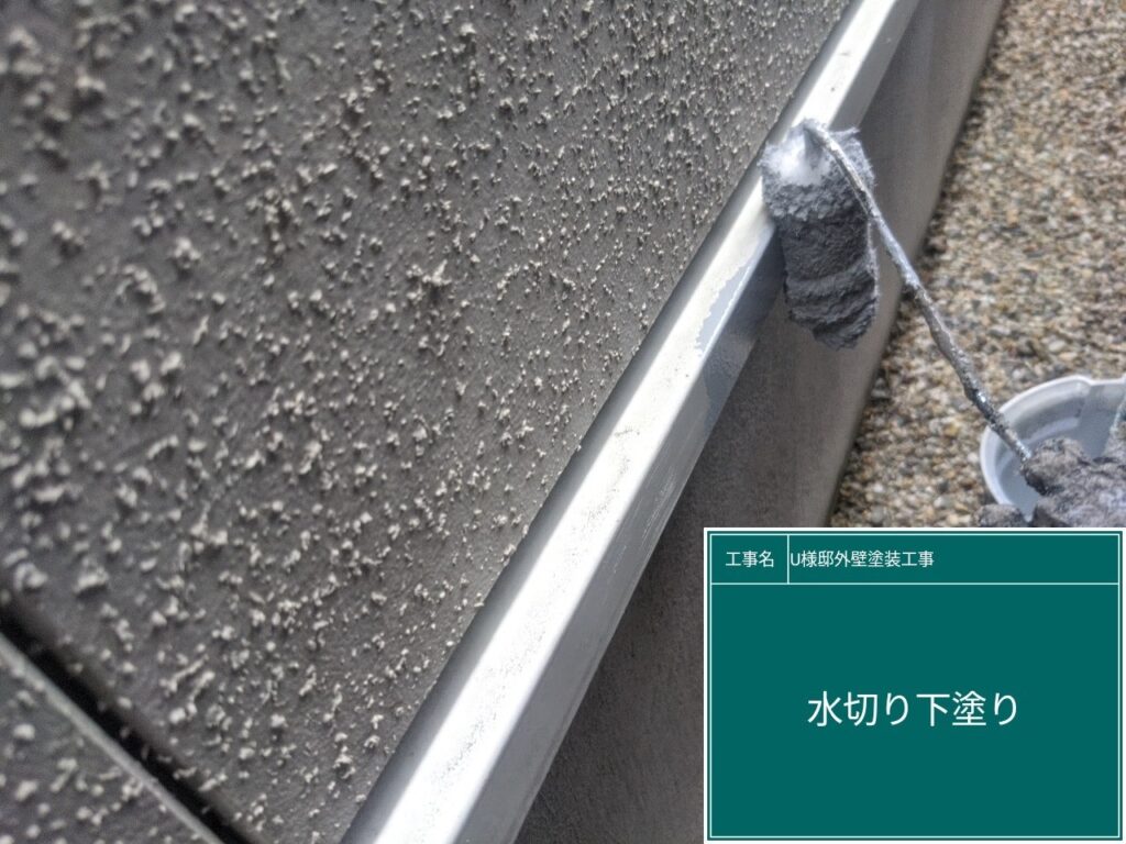 プライマー塗布