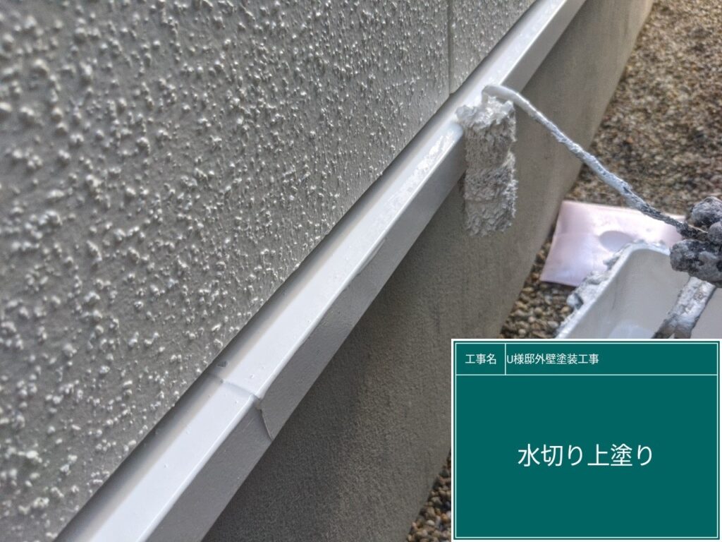 仕上げ2回目です。