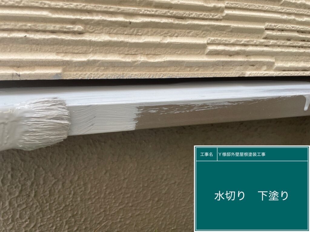 サビ止めを塗布します。