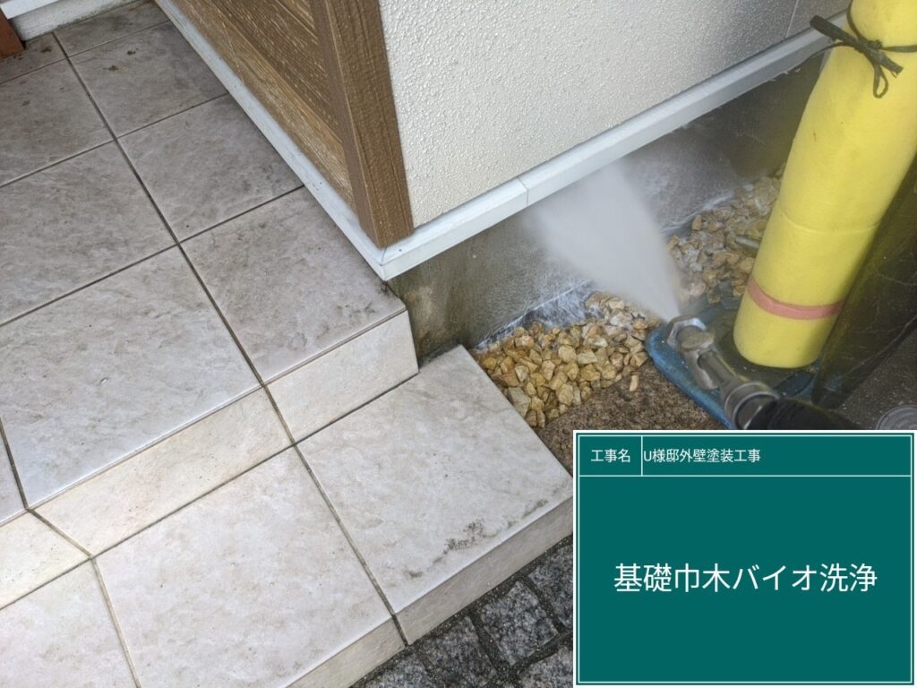 基礎巾木バイオ液塗布