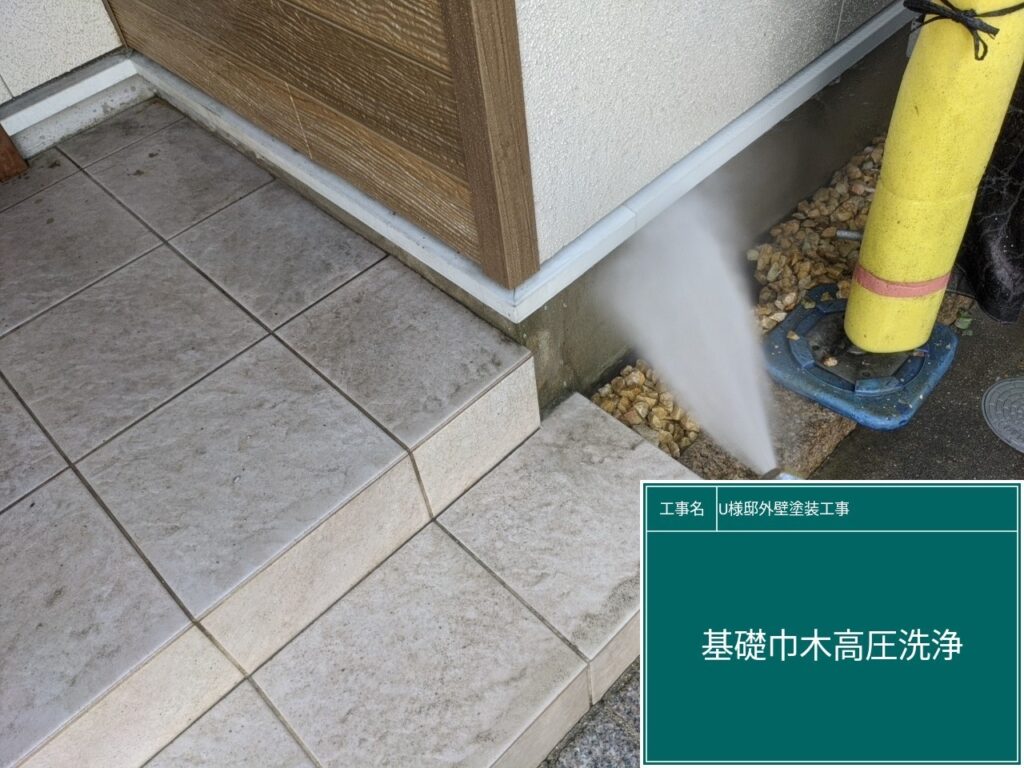 基礎巾木高圧ジェット洗浄