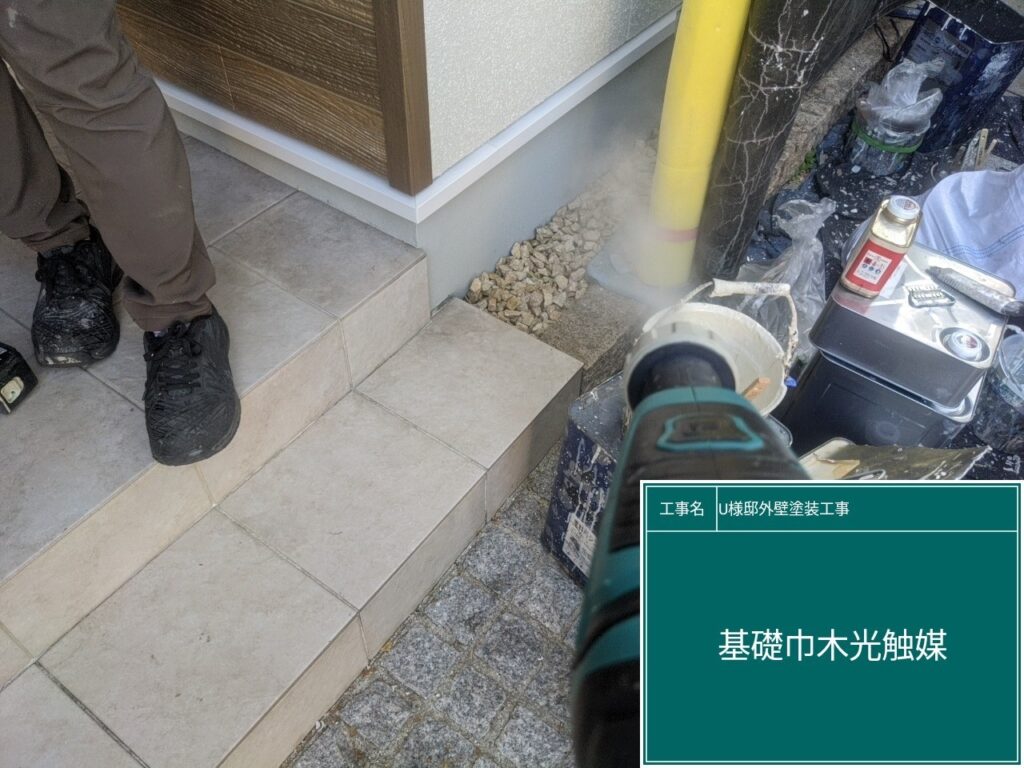 基礎巾木に仕上げ材の光触媒プロテクトコーティング（クリスタルシーズンtg）を塗布します。