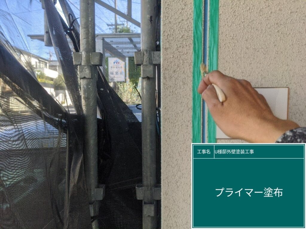 専用プライマー塗布