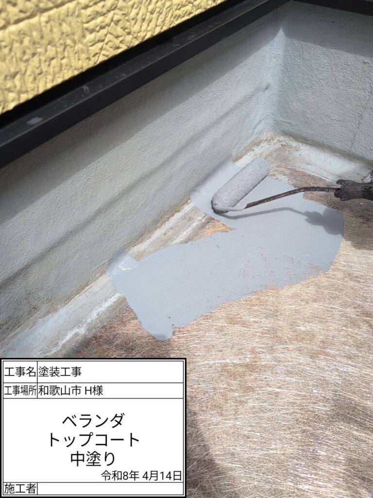 トップコート1回目