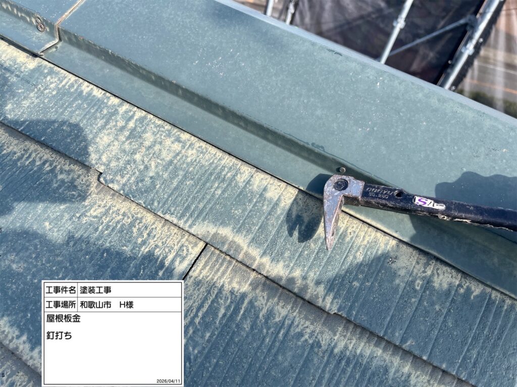 浮きビス戻し