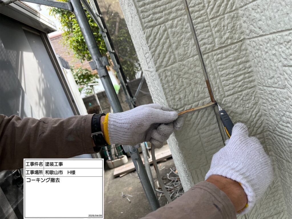 撤去