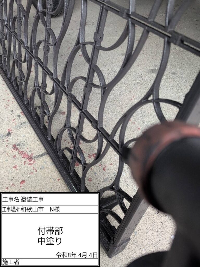 付帯部仕上げ1回目