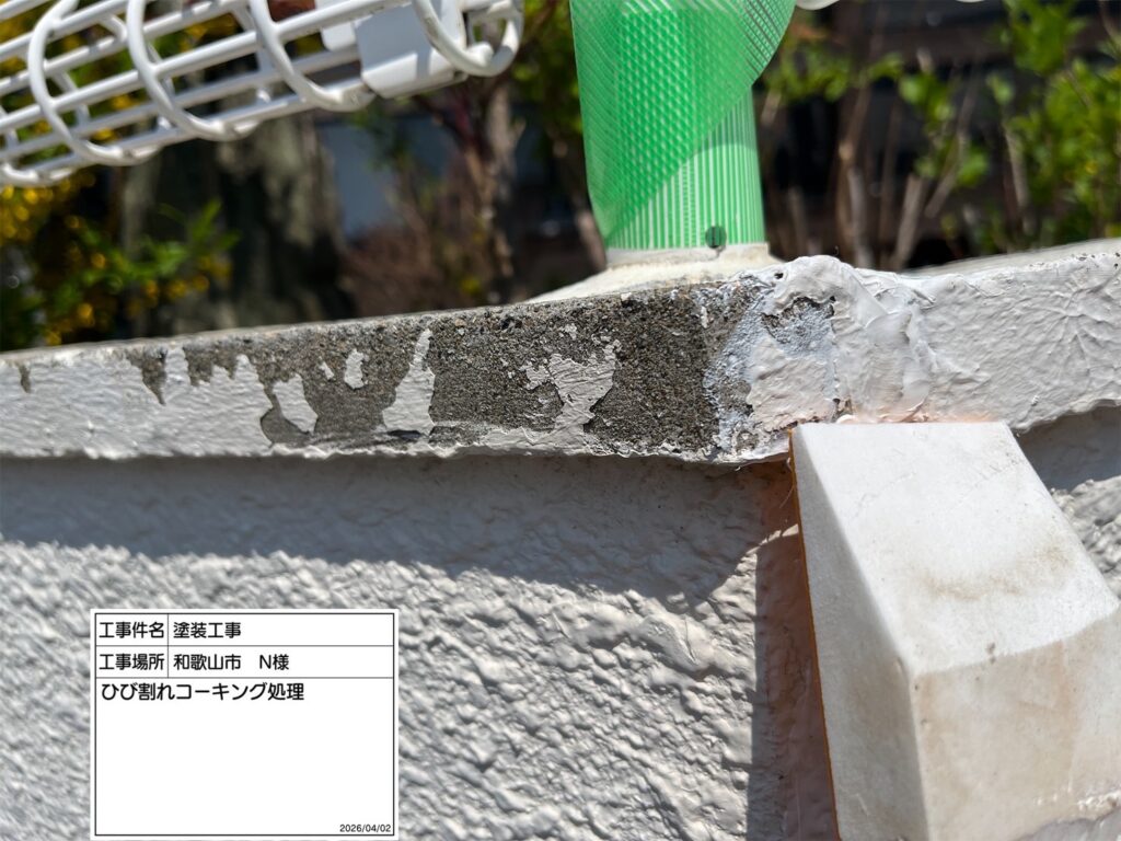 コーキング補修