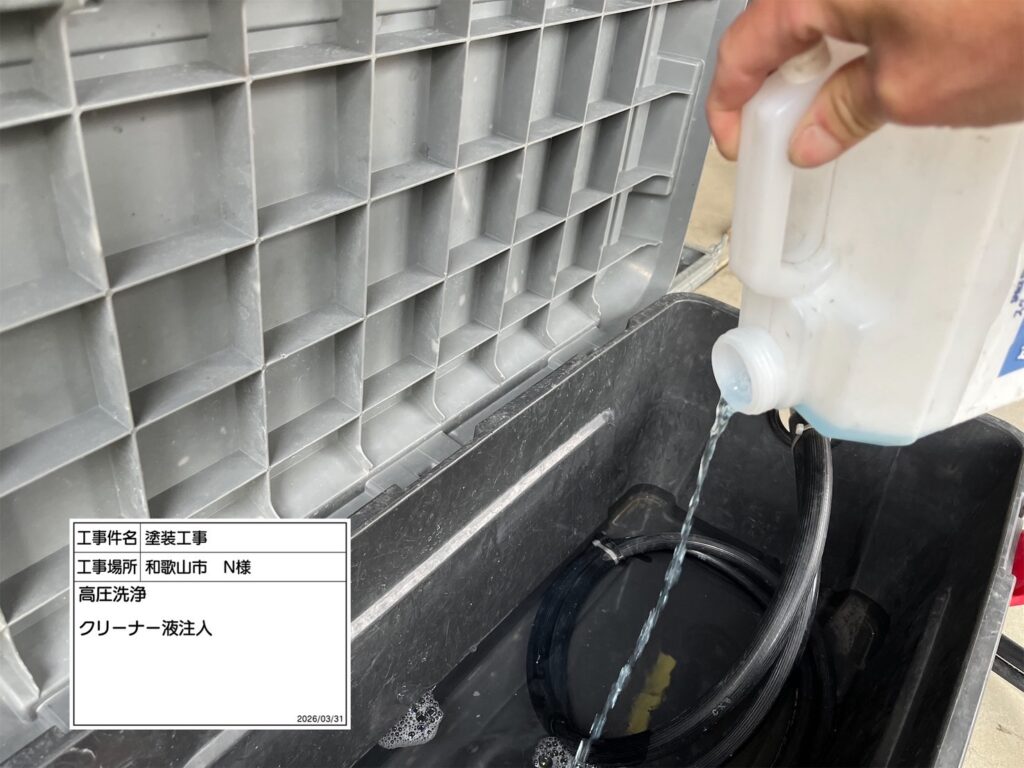 高圧洗浄機を用いて、屋根・外壁・その他付帯部などを洗浄していきます。