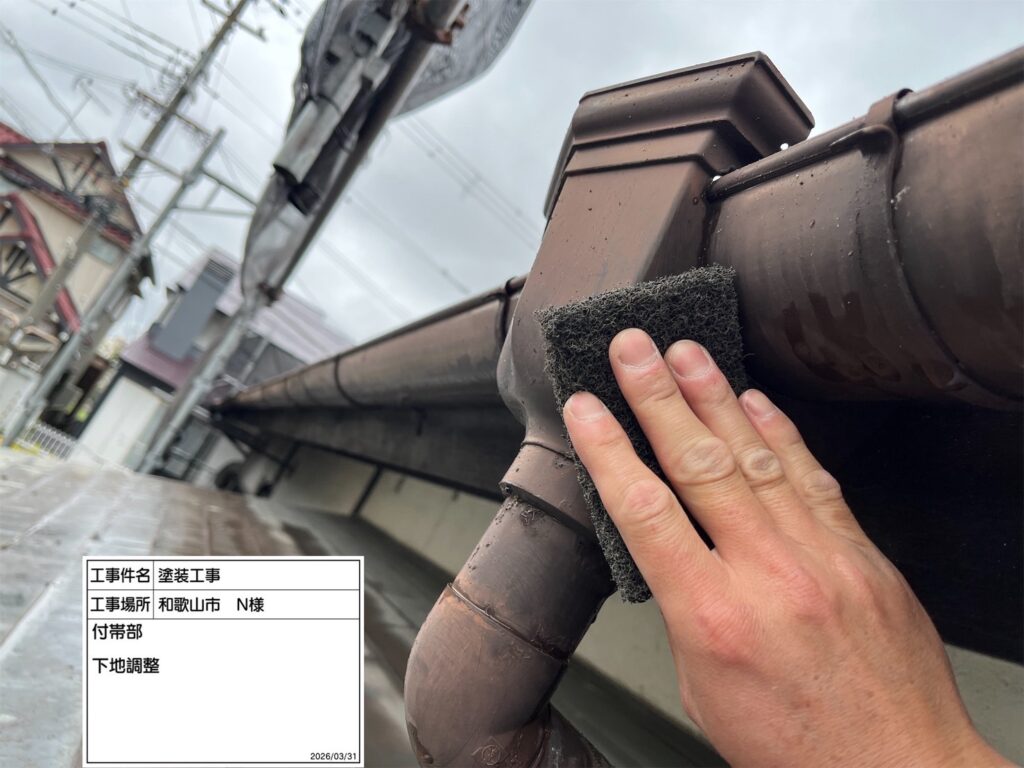 ペーパー等を使い、素地調整を行っていきます。