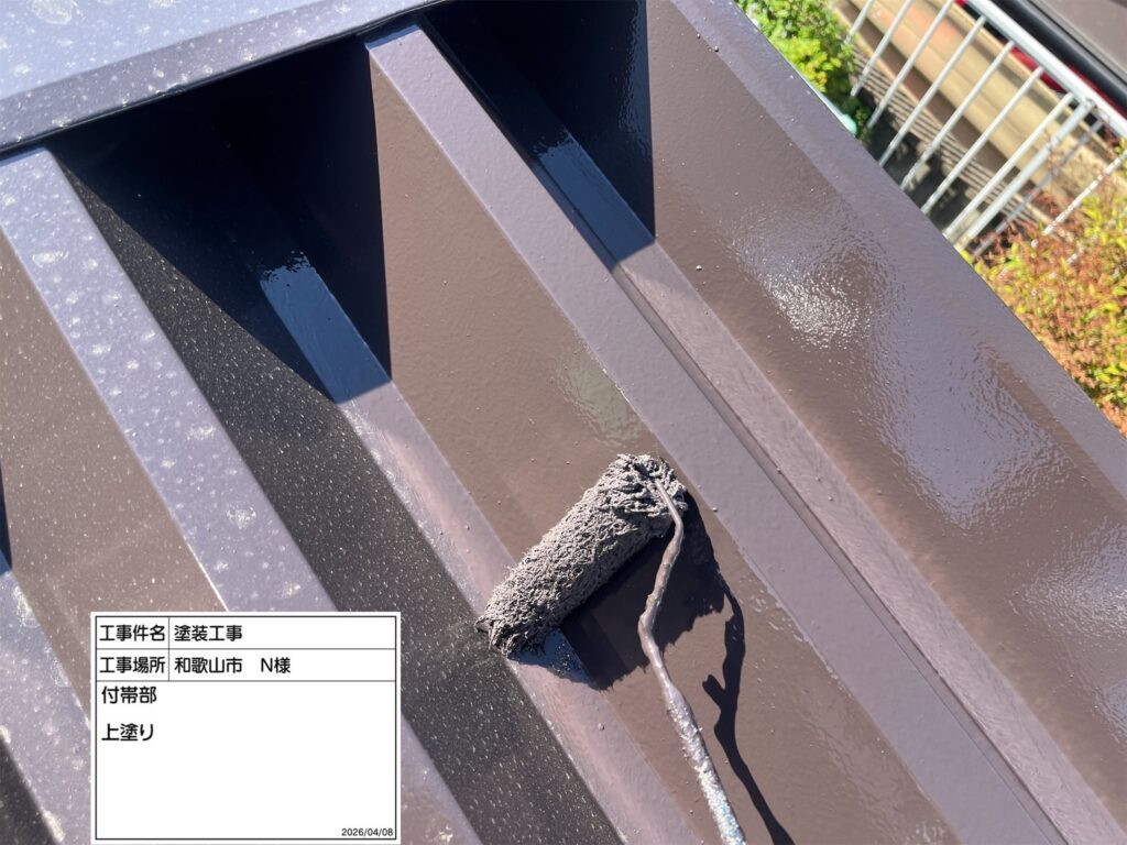 付帯部仕上げ２回目