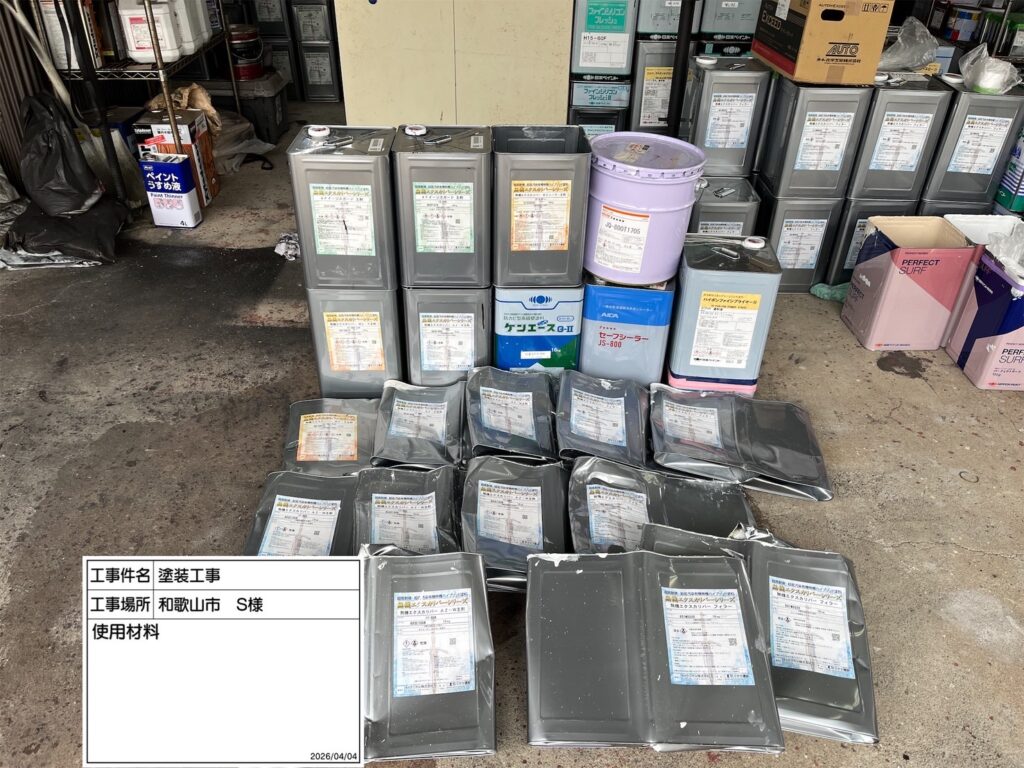 実際に使用した材料です。