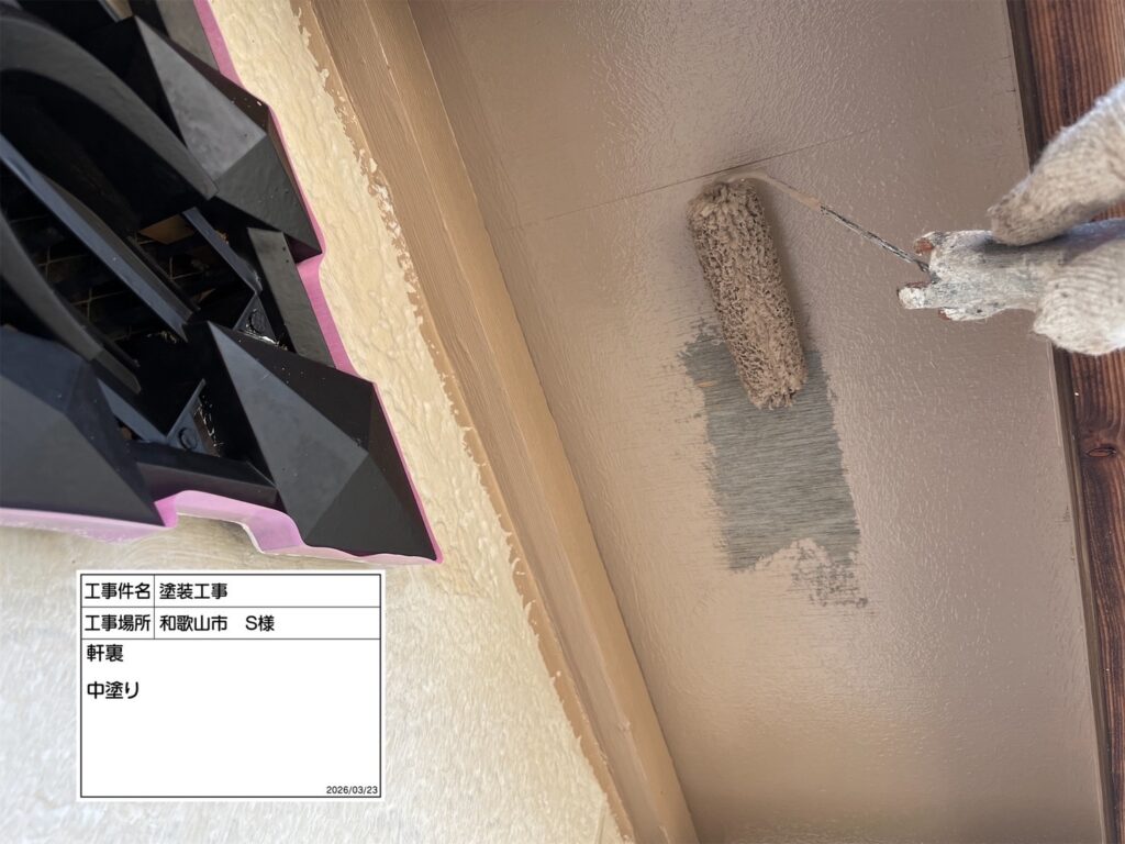 軒天仕上げ１回目