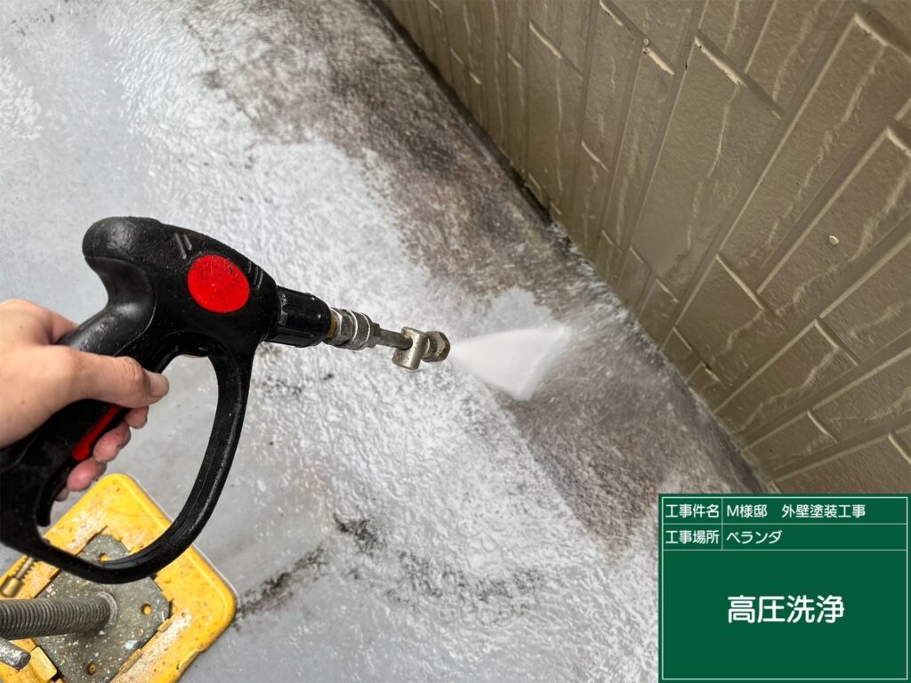 バルコニー高圧ジェット洗浄