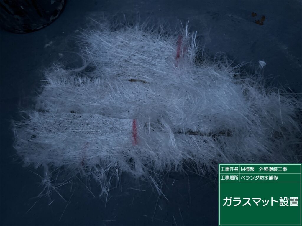 ガラスマットを設置します。