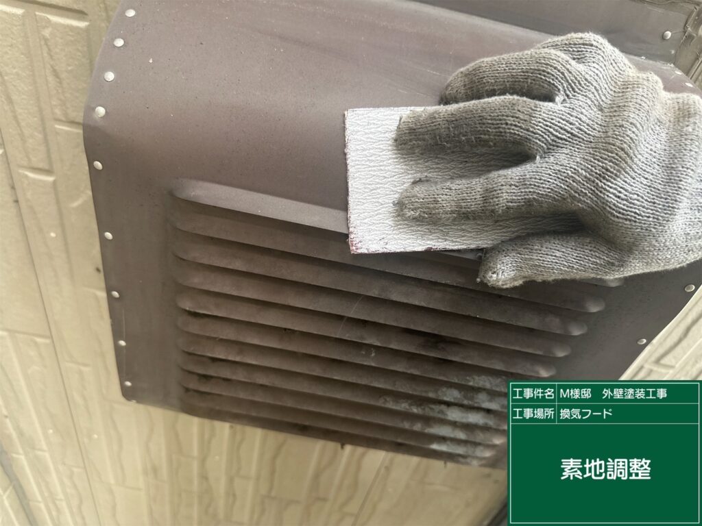 換気フードの素地調整を行います。