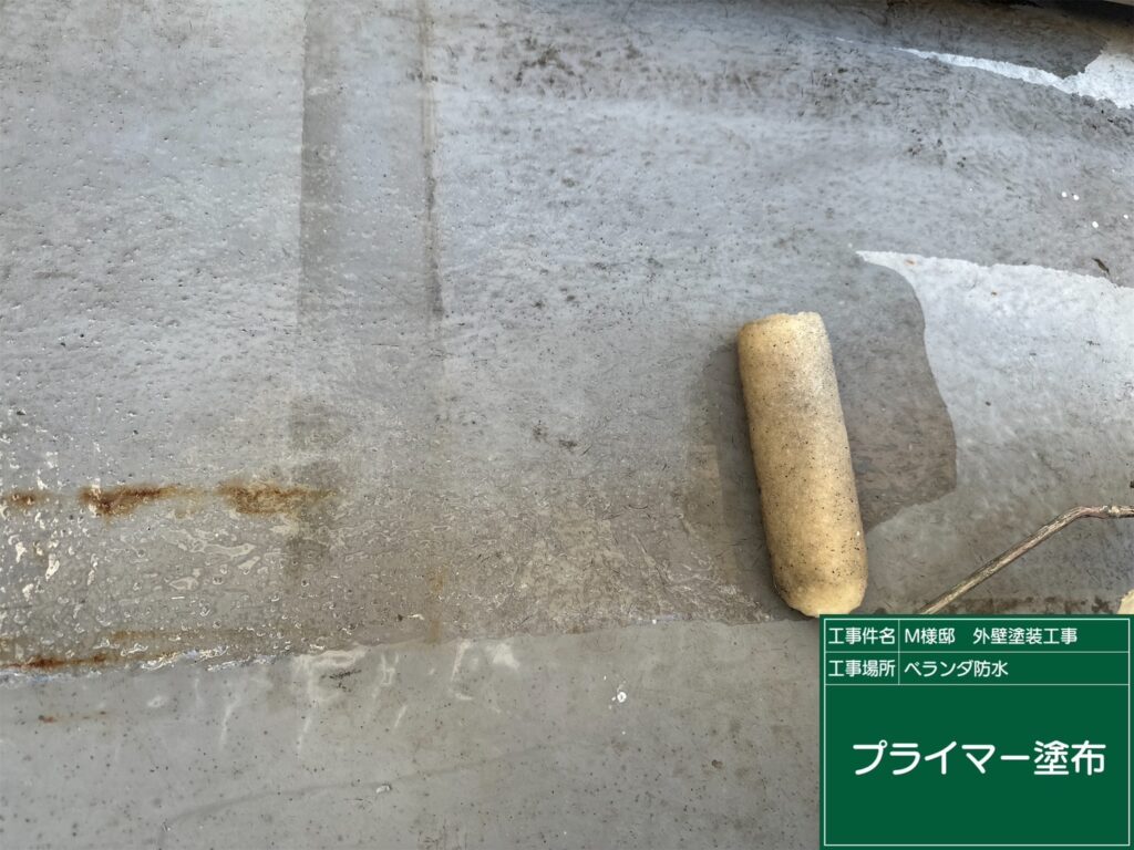 バルコニー床にウレアックスHG専用プライマーを塗布します。