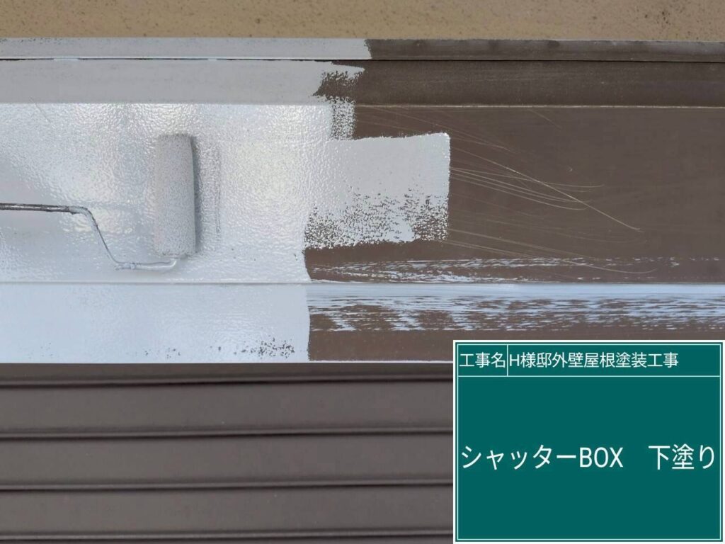 サビ止めを塗布します。