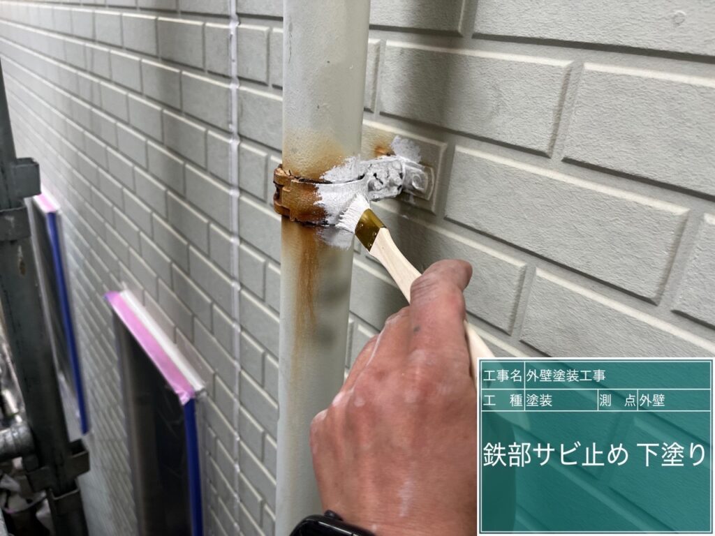 さび止め等塗布