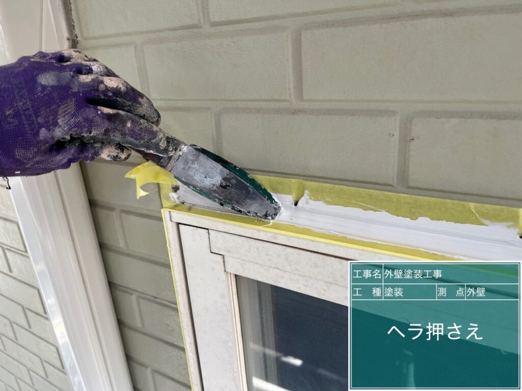へら押えして、、