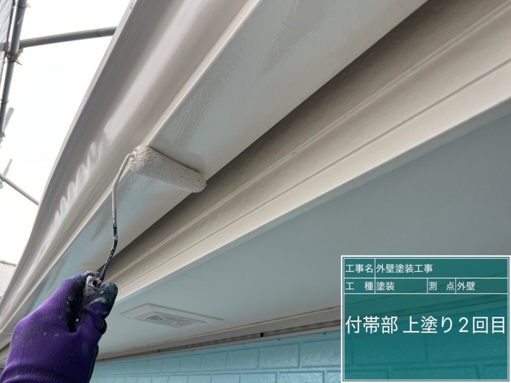 付帯部仕上げ２回目