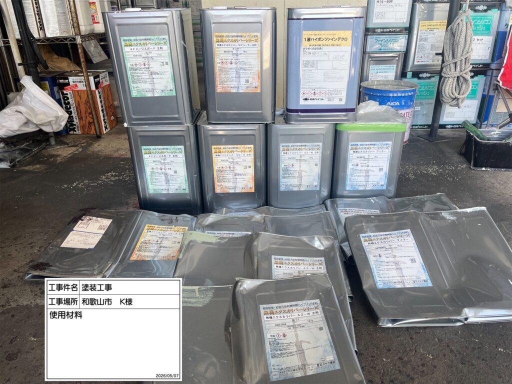 実際に使用した材料です。