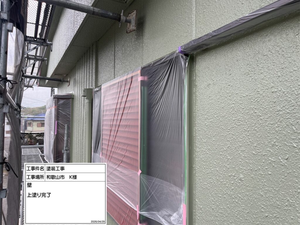 上塗り後