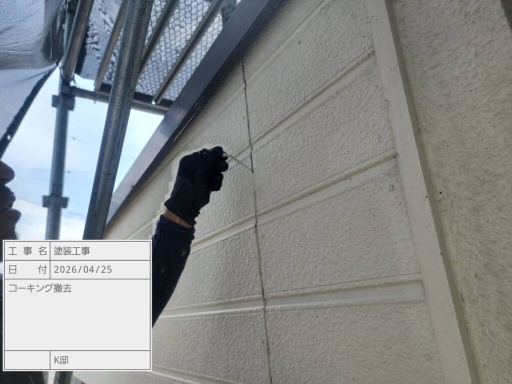 撤去