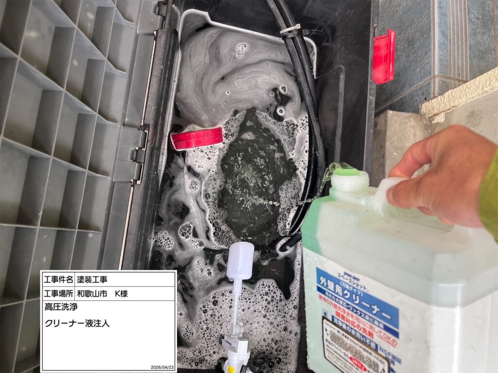 高圧洗浄機を用いて、屋根・外壁・その他付帯部などを洗浄していきます。