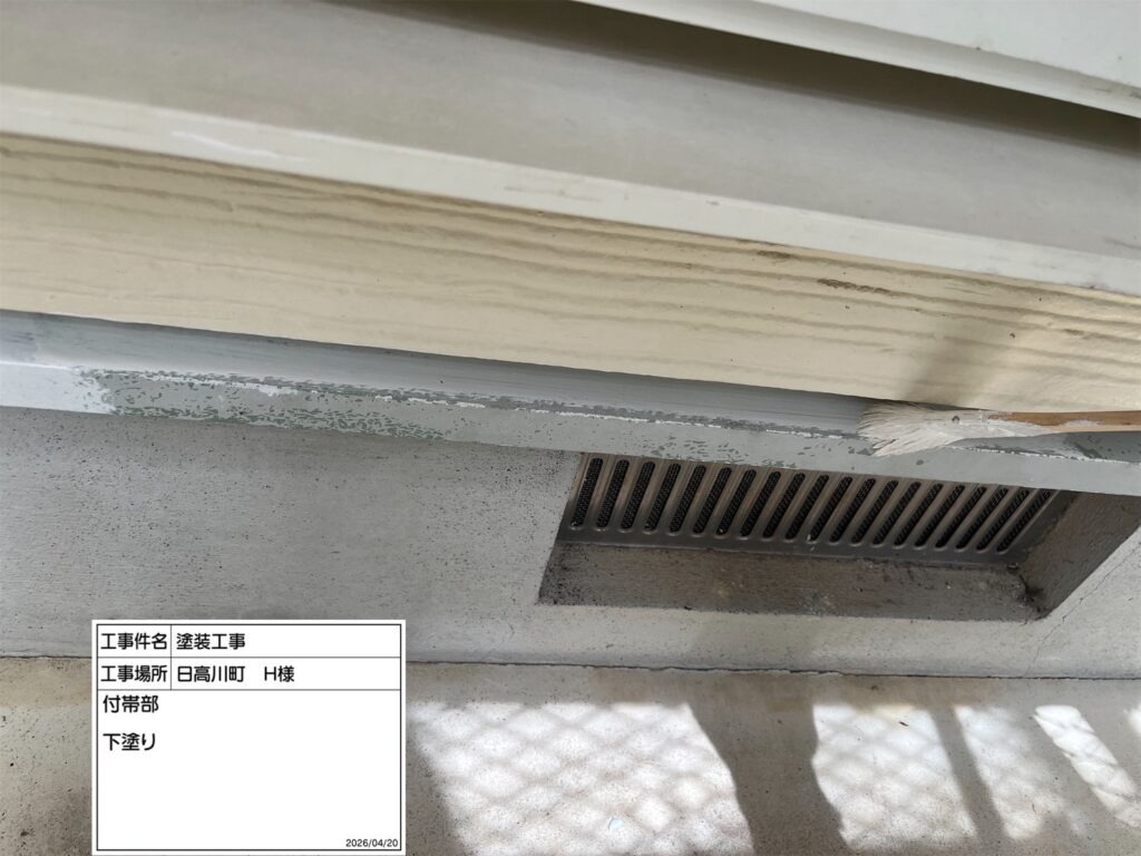 さび止め等塗布