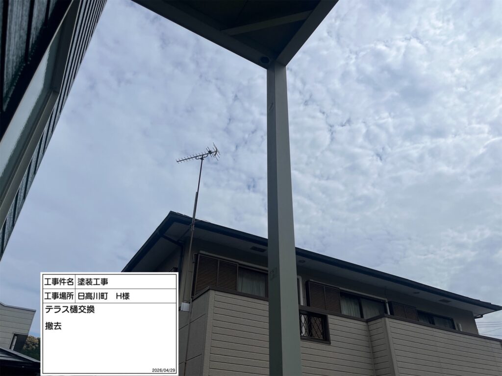 テラス樋交換