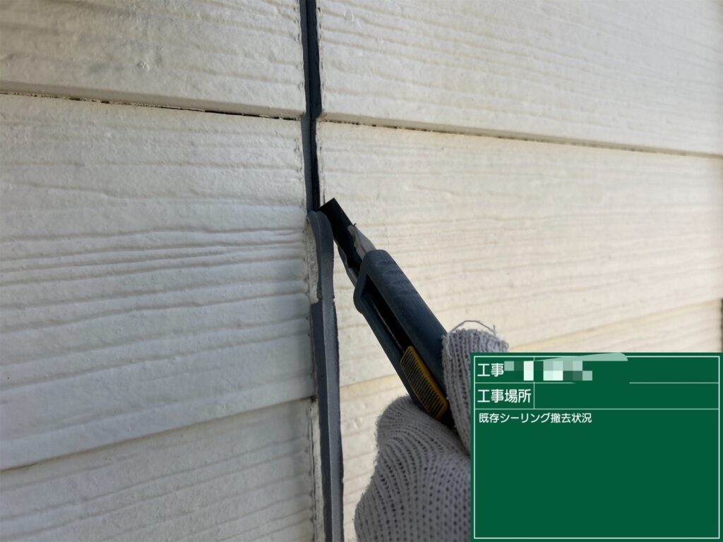 撤去