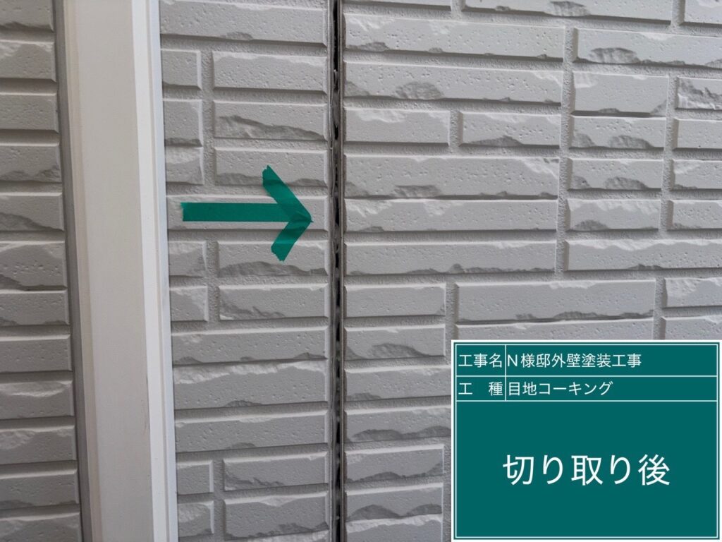 切り取り後です。