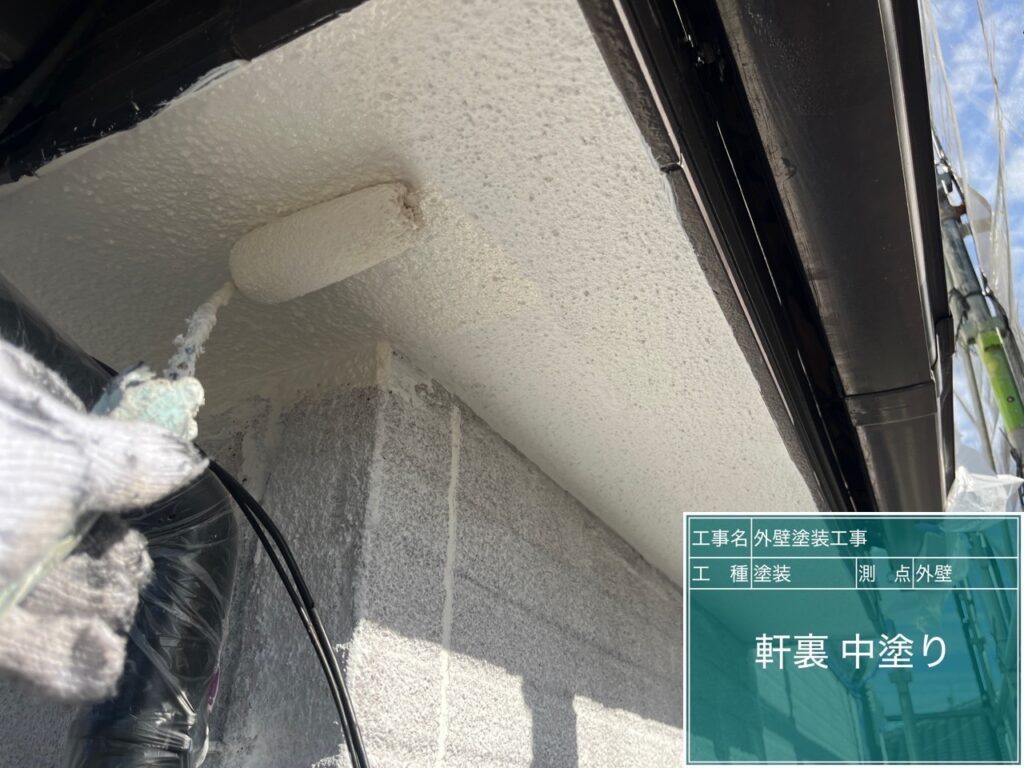 軒天仕上げ１回目