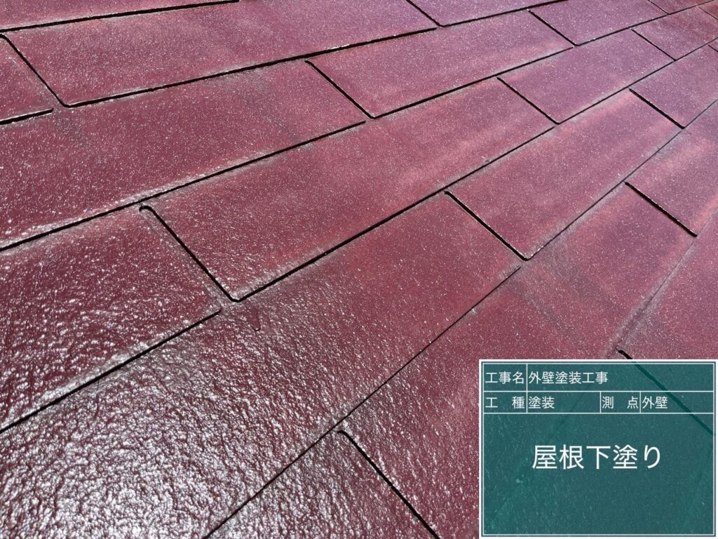 下塗り後