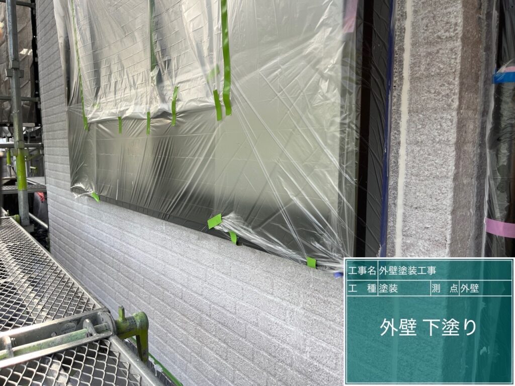 下塗り後
