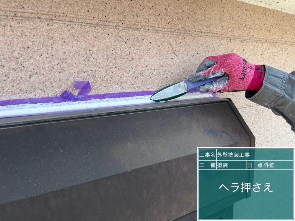 へら押えして、、