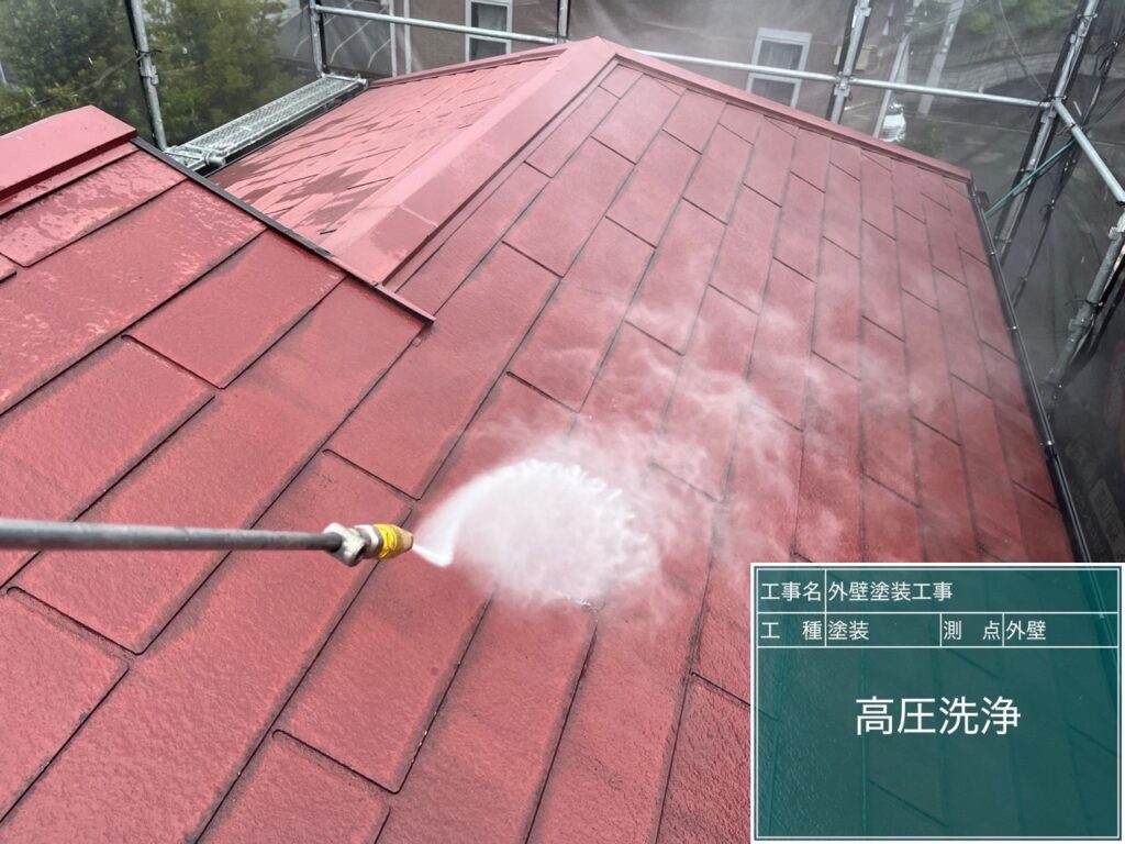 高圧洗浄機を用いて、屋根・外壁・その他付帯部などを洗浄していきます。