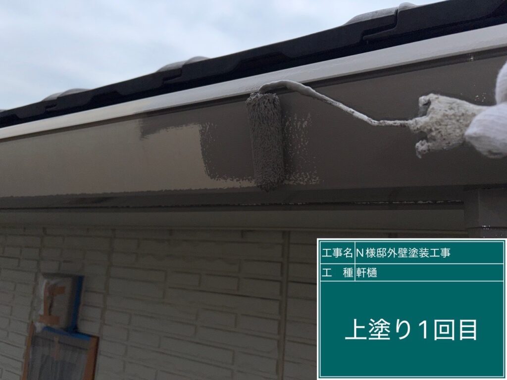 仕上げ1回目です。