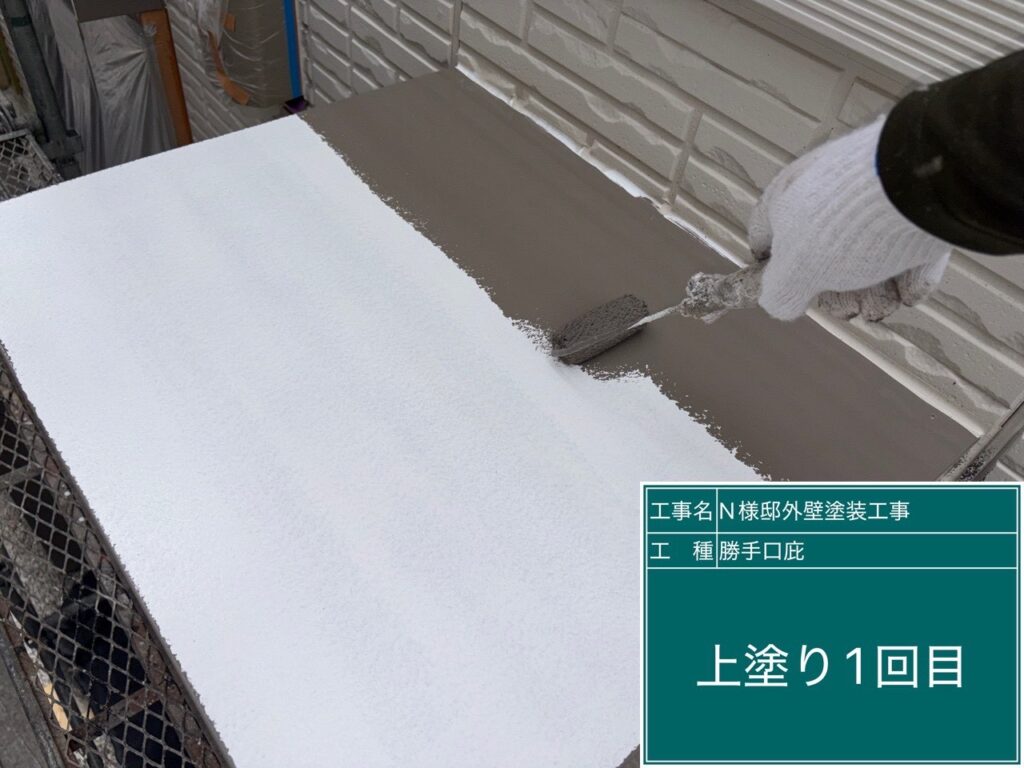 仕上げ1回目です。
