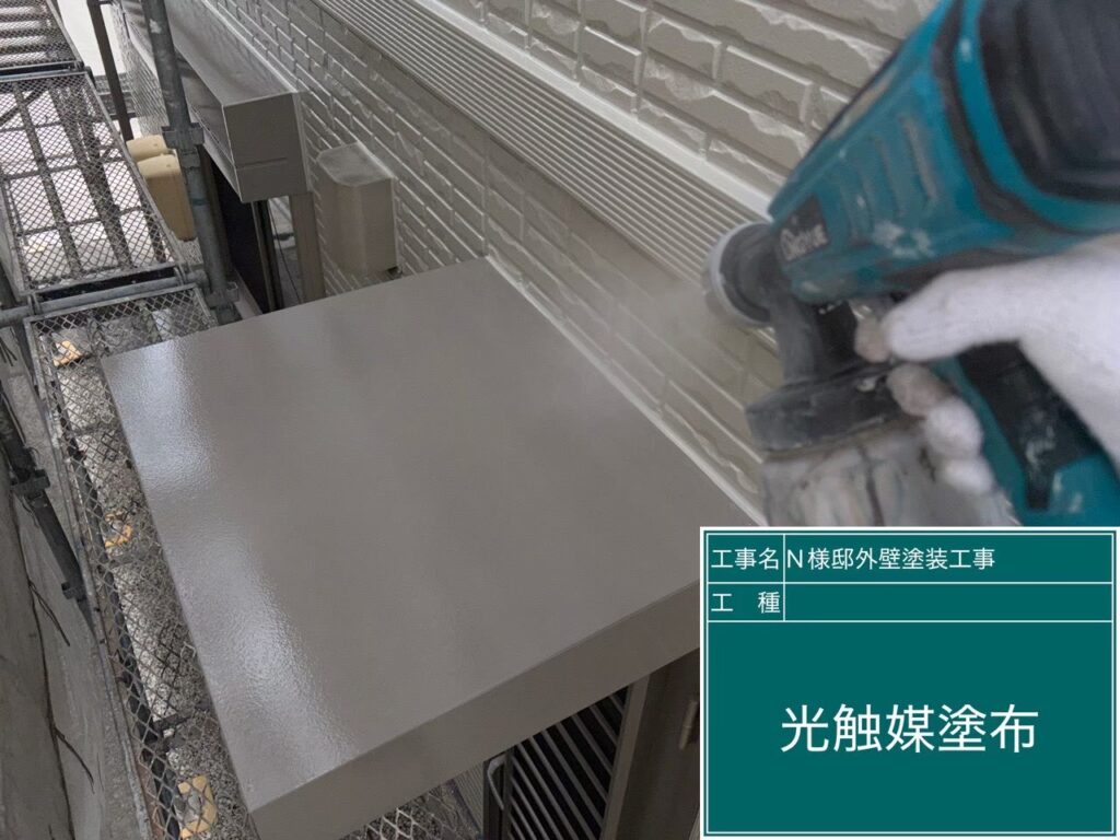庇に仕上げ材の光触媒プロテクトコーティング（クリスタルシーズンtg）を塗布します。
