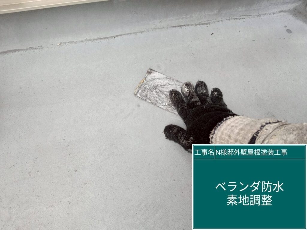 バルコニー床の素地調整を行います。