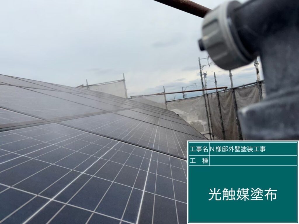 太陽光パネルに仕上げ材の光触媒プロテクトコーティング（クリスタルシーズンtg）を塗布します。