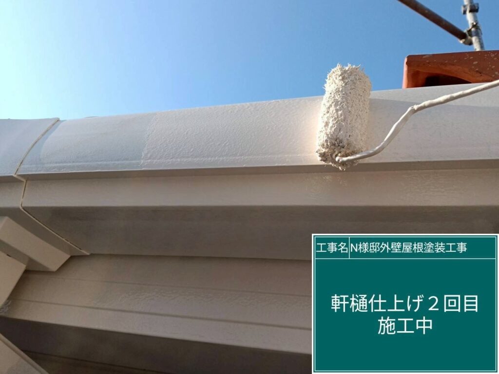 仕上げ2回目です。