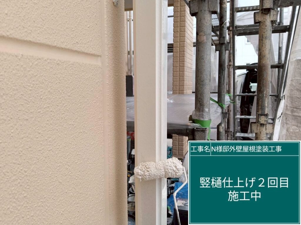 仕上げ2回目です。