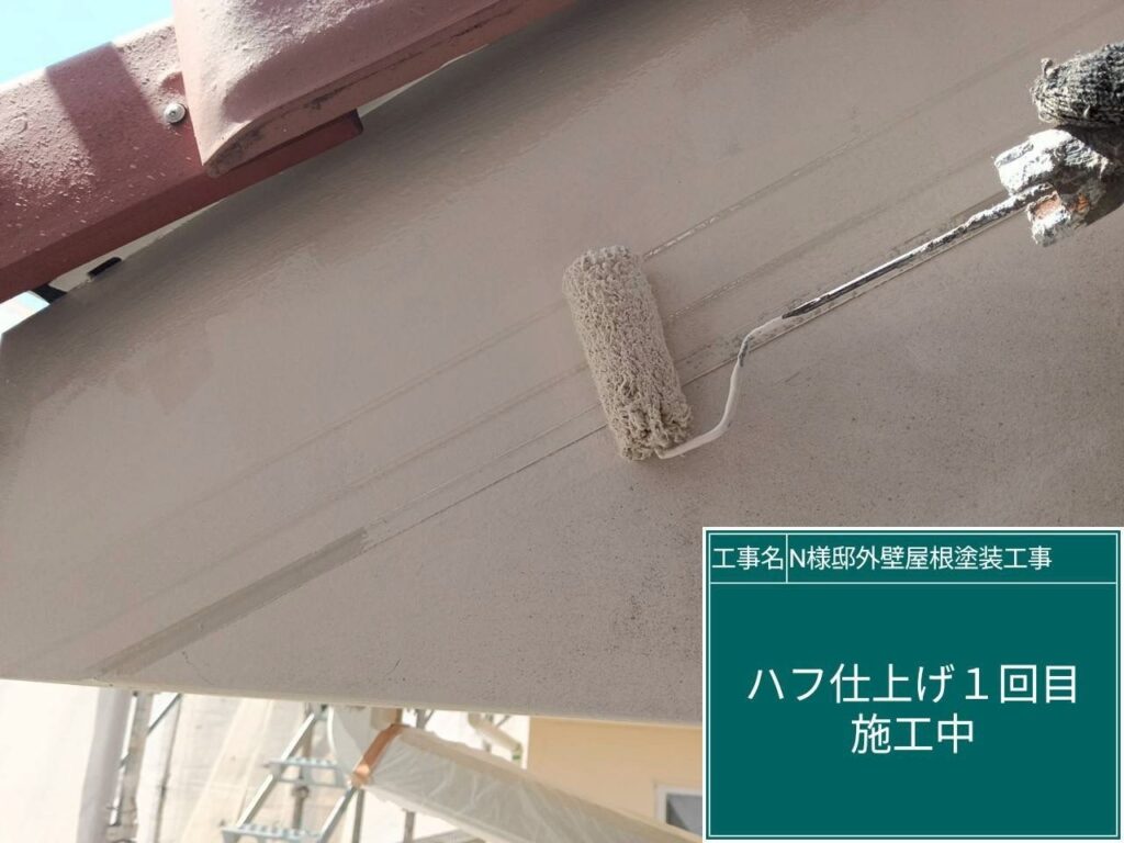 仕上げ1回目です。