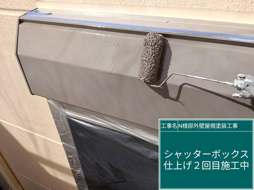 仕上げ2回目です。