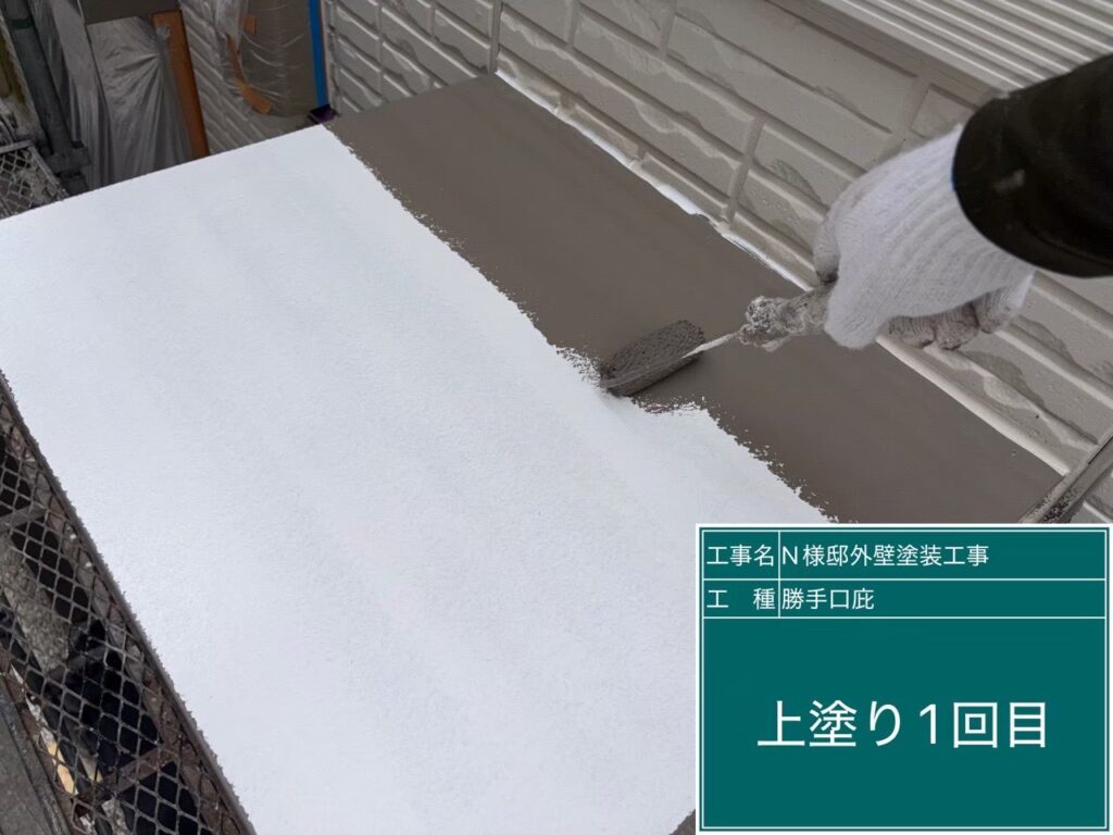 仕上げ1回目です。