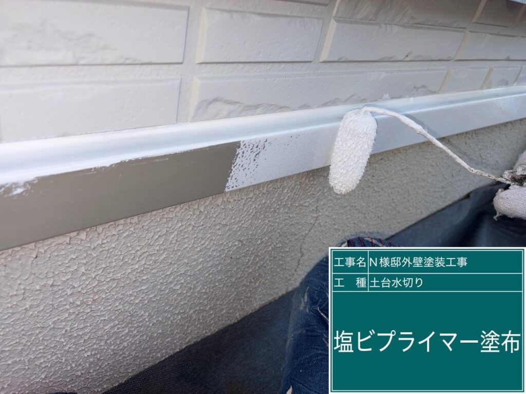 塩ビプライマーを塗布します。
