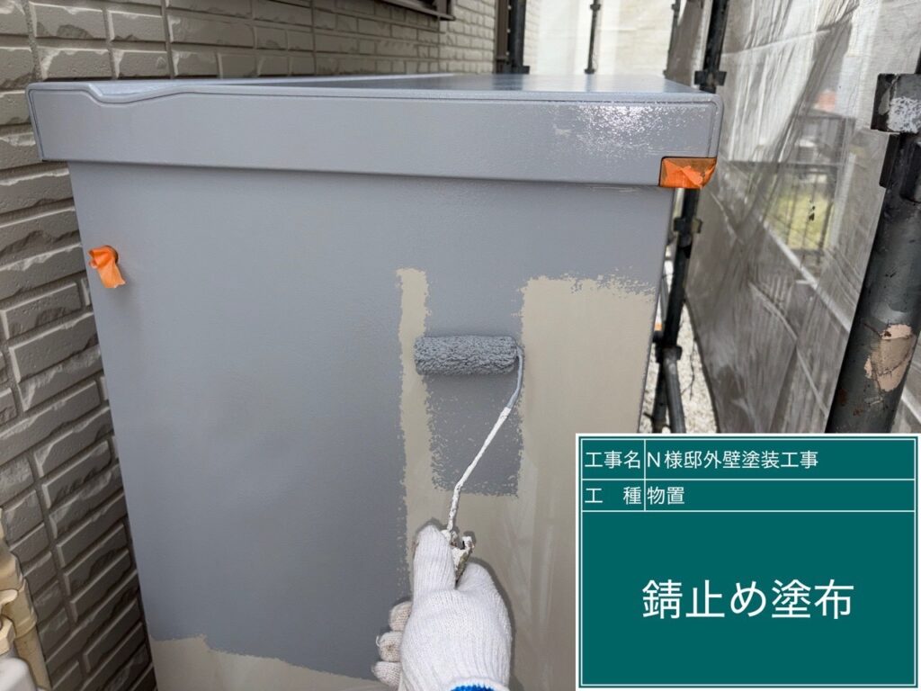 サビ止めを塗布します。